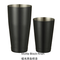Stainless Steel Boston Shaker Set - Two-Piece Bar Mixer